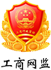 工商網監備案
