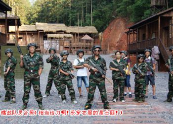 土地巖真人CS鐳戰