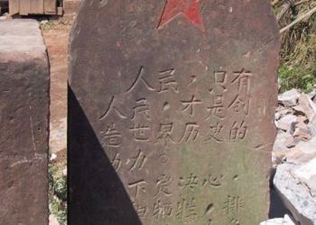渝黔界碑