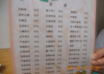 兩個人 一座城 邂逅四面山