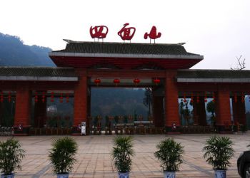 四面山導游詞