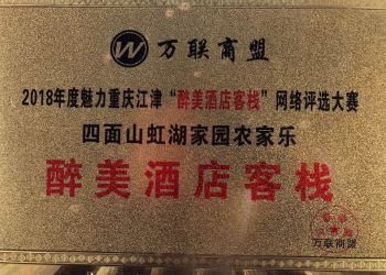 最美酒店客棧