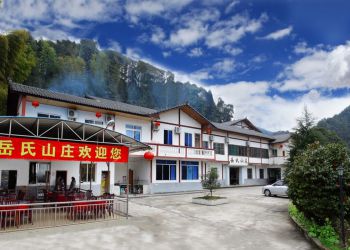 四面山農(nóng)家樂(lè) 岳氏山莊