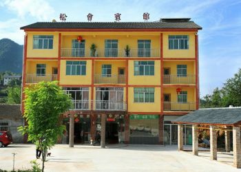 四面山農(nóng)家樂(lè) 松慧度假村