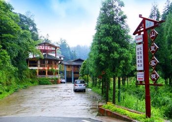 四面山農家樂 星良家園