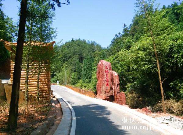 四面山土地巖景區(qū)門口 土地巖停車場入口