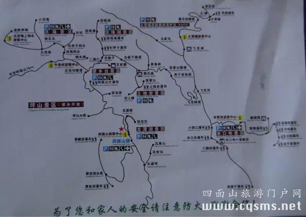 四面山地圖和門票