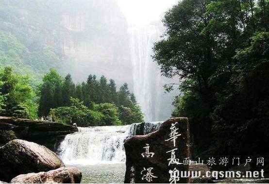 四面山旅游省錢妙招