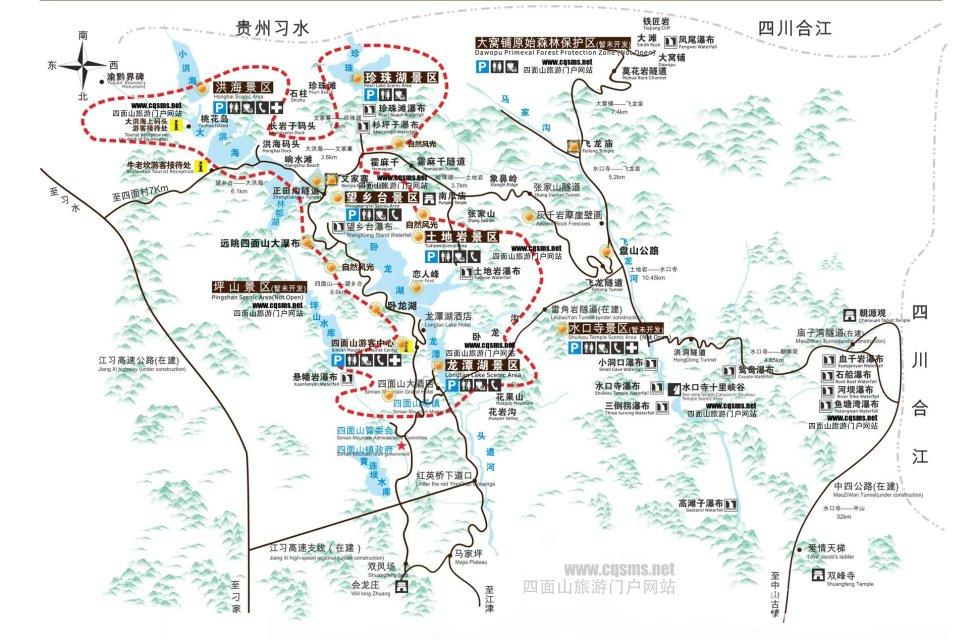四面山景區導游地圖2013版