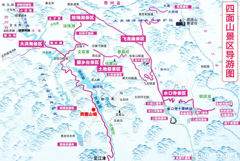 四面山景區導游地圖2012版